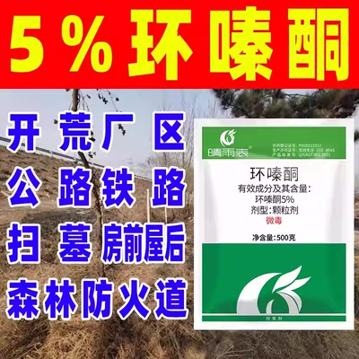 环嗪酮灌木杂草藤蔓藤蔓专用正品
