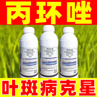 叶斑病专用25%丙环唑香蕉果树杀菌剂叶斑病除菌正品 农药东泰贝格