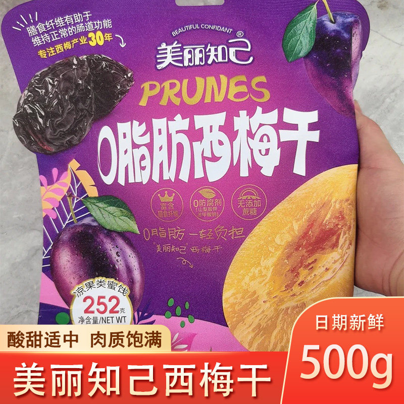 美丽知己0脂肪西梅干益生元袋装梅子蜜饯果干零食下午茶旗舰店,零食/坚果/特产,梅类制品,淘宝优惠券,粉丝福利购,淘宝优惠卷