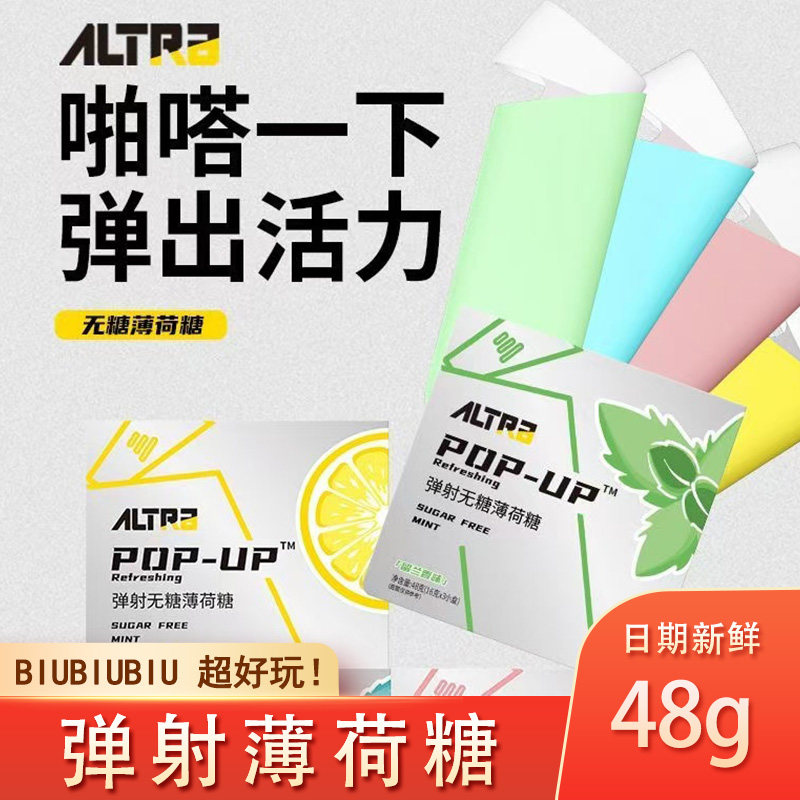 弹射薄荷糖柠檬蜜桃留兰香便携式无蔗糖压片糖果零食口香糖旗舰店