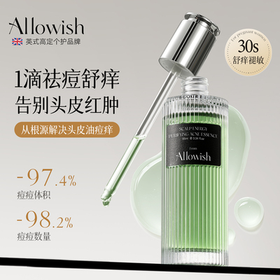 1滴净痘舒痒丨无惧油屑红肿反复