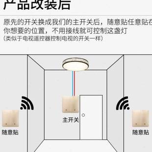 无线遥控开关面板免布线双控电源控制器智能220v灯家用随意贴卧室