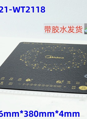 美的电磁炉C21-WT2118灶面板原装RT2148/2135/2137/2134/2149通用