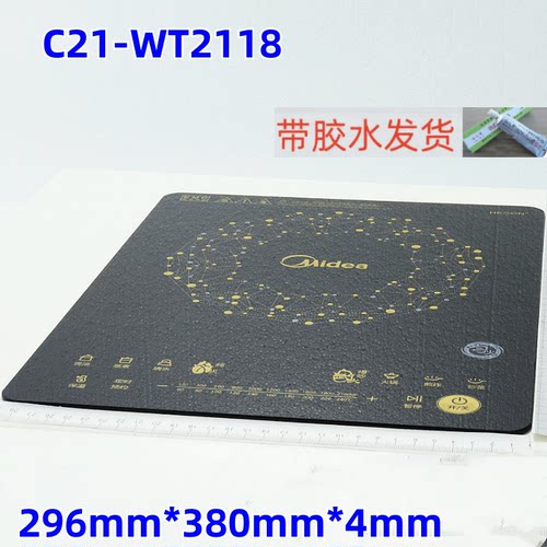 美的电磁炉C21-WT2118面板RT2148