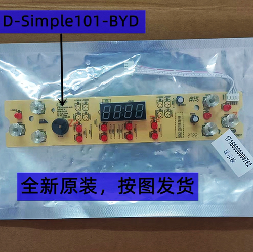 美的电磁炉D-Simple101-BYD灯板