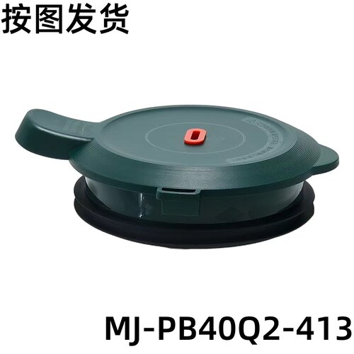 美的华破壁机配件PB40Q2-413