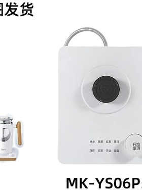 美的电水壶配件底座总成 MK-YS06P501_2 白色 KSD-588 三扁插全新