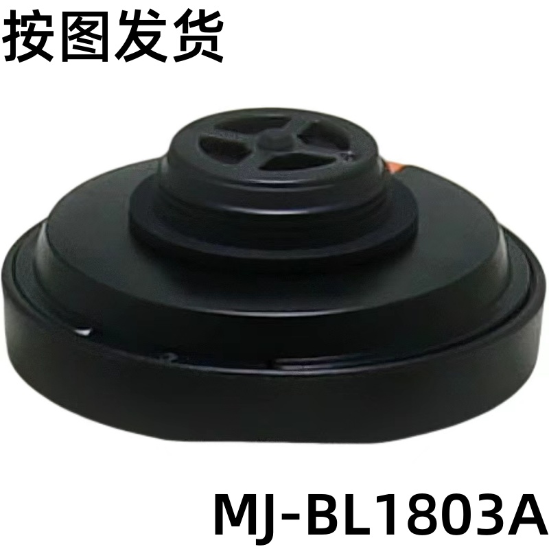 美的华破壁机配件MJ-BL1803A