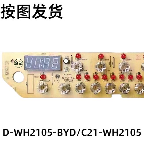 美的华电磁炉配件D-WH2105