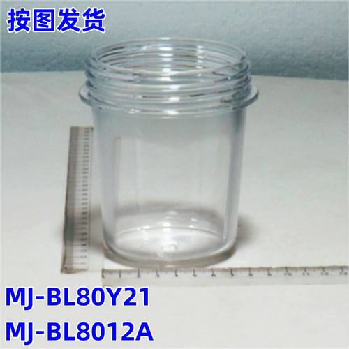 美的MJ-BL8012A破壁机研磨杯