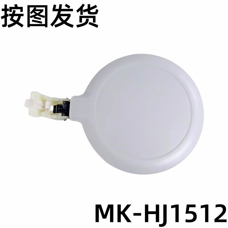 美的华电水壶配件MK-HJ1512