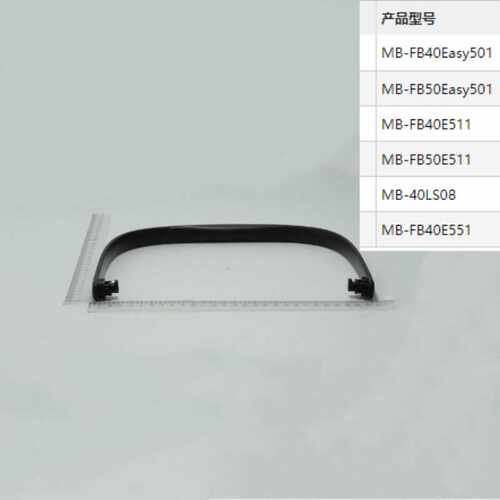 美的FB40Easy301/FB50E511提手