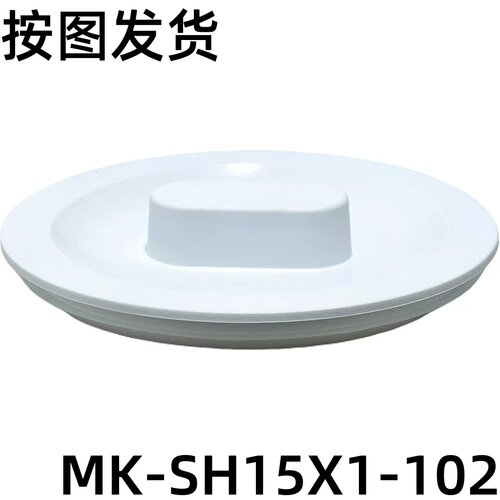 美的华电水壶壶盖MK-SH15X1-102