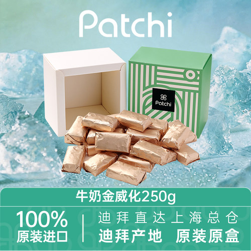 香脆不甜腻Patchi威化饼干