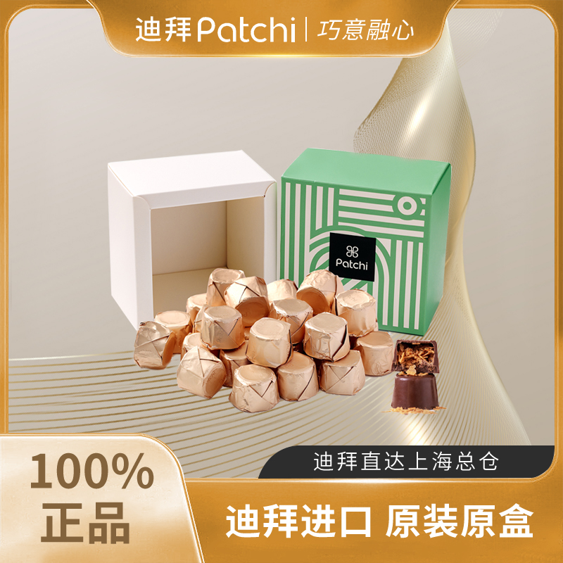 法式碎饼干巧克力PATCH甘香细腻