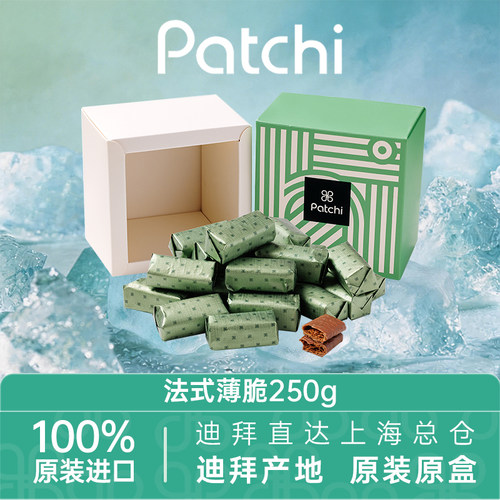 PATCHI威化草莓奶酪爱心巧克力
