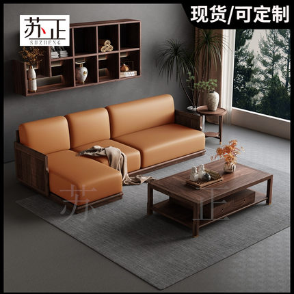 新中式北美黑胡桃木真皮L型转角沙发组合 禅意小户型实木客厅家具