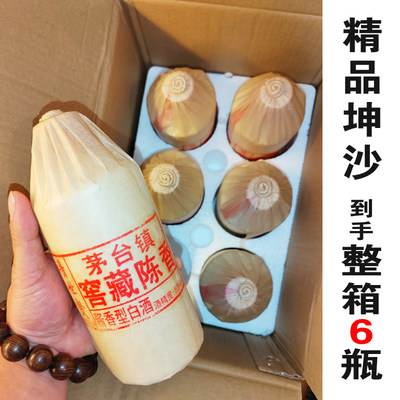 整箱6瓶酱香型白酒贵州53度老酒