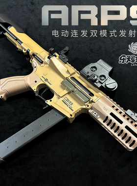 乐辉ARP9青少年电动自动连发儿童玩具枪仿真器冲锋枪步枪软弹模型