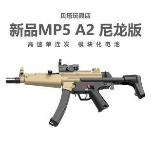 新款悍迪MP5K A3短突步枪电动连发仿真男孩玩具枪发射器吃鸡模型