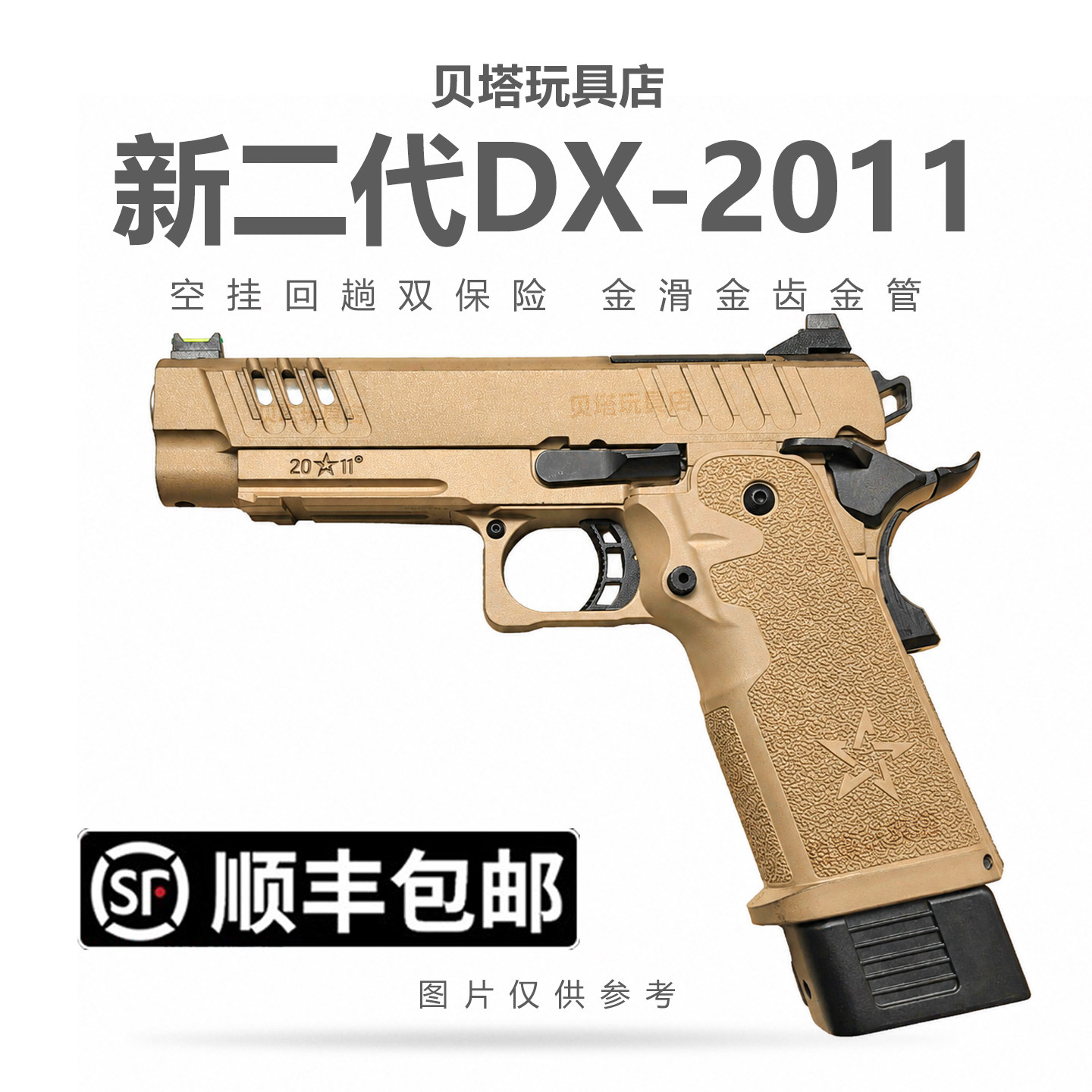 P版二代新款DX2011 C2电手金齿电动连发下场发射器法警成人玩具枪