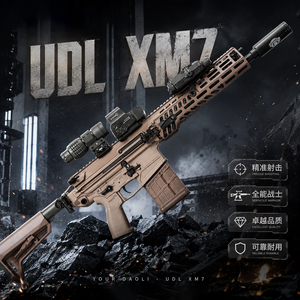 新批次udl xm7有稻理西格绍尔sig玩具枪三角洲模型发射器下场模型