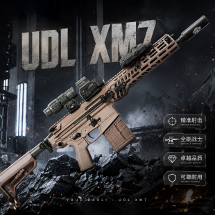 新批次udl xm7有稻理西格绍尔sig玩具枪三角洲模型发射器下场模型