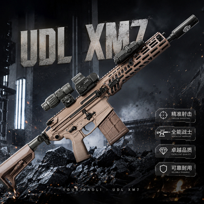 新批次udl xm7有稻理西格绍尔sig玩具枪三角洲模型发射器下场模型