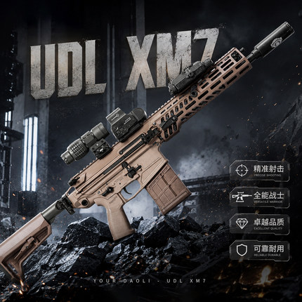 新批次udl xm7有稻理西格绍尔sig玩具枪三角洲模型发射器下场模型