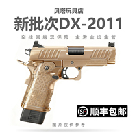 新批次DX 2011 C2电手金齿电动连发下场发射器法警成人玩具枪