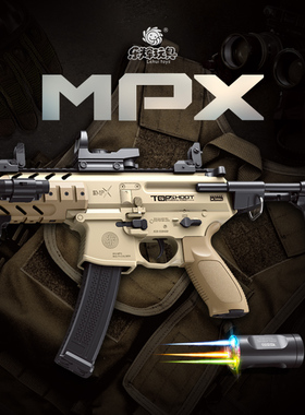 乐辉MPX青少年MCX电动连发儿童男孩玩具仿真器冲锋枪步枪软弹模型