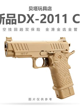 DX 2011 C2 电手金齿电动连发下场发射器法警成人仿真玩具枪模型