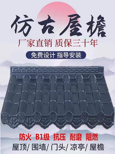 防火阻燃树脂瓦一体瓦不掉色