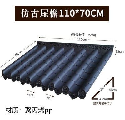 仿古瓦树脂瓦一体中式屋檐装饰塑石棉瓦
