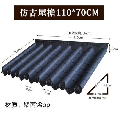 仿古瓦树脂瓦一体中式屋檐装饰塑料小青瓦假门头古建围墙琉璃瓦片