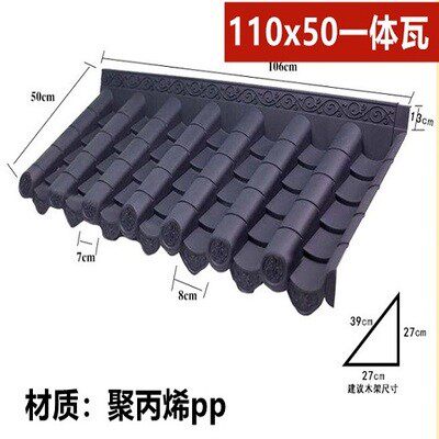 仿古瓦树脂瓦一体中式屋檐装饰塑料小青瓦假门头古建围墙琉璃瓦片