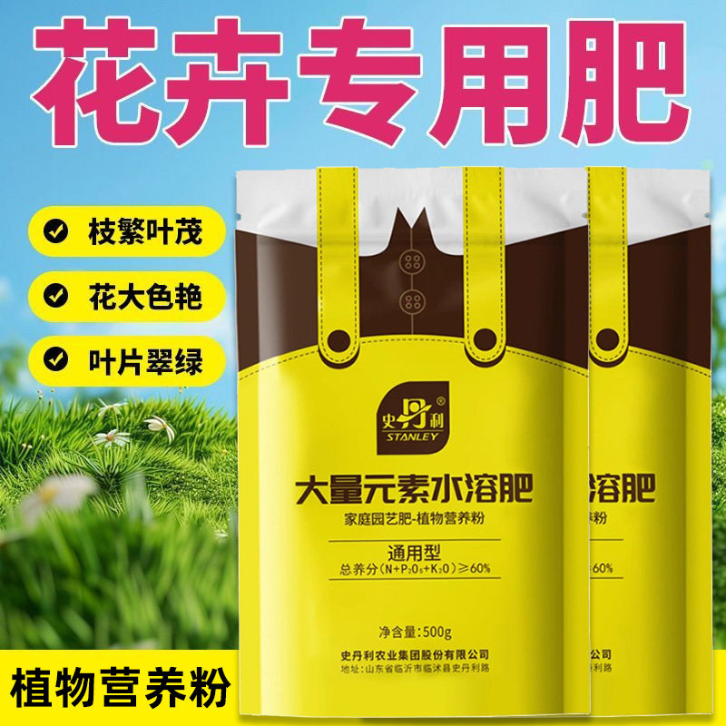 史丹利磷酸二氢钾肥料花卉专用绿萝兰花月季吊篮花肥养花专用肥料,鲜花速递/花卉仿真/绿植园艺,家庭园艺肥料,淘宝优惠券,粉丝福利购,淘宝优惠卷