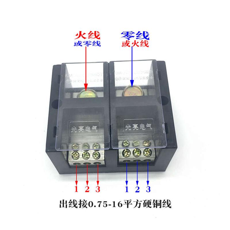 光亮 FJ6/JHT-2502/3 单相三表户电表箱接线盒大电流250A接线端