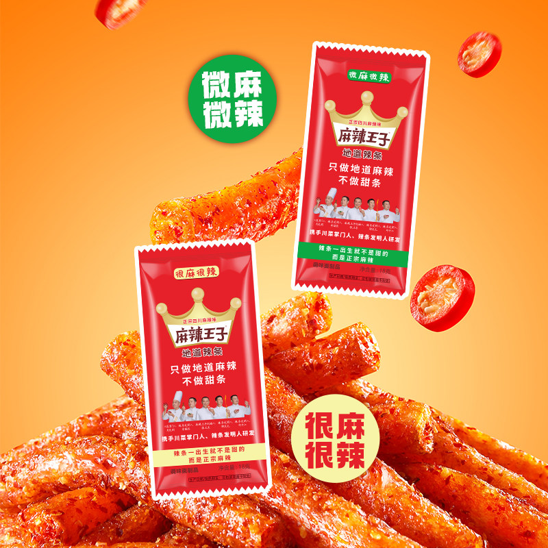麻辣王子辣条湖南平江特产零食图片