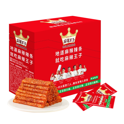 麻辣王子辣条整箱批发小零食休闲小吃食品夜宵充饥速食儿时经典