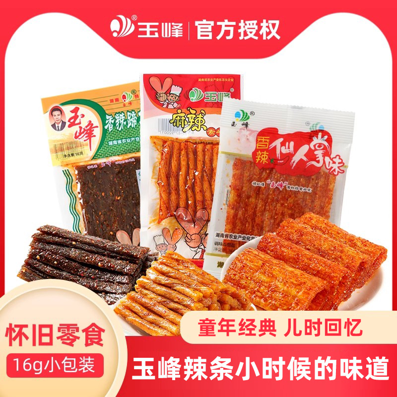 玉峰辣条香辣蹄筋/仙人掌/素牛筋