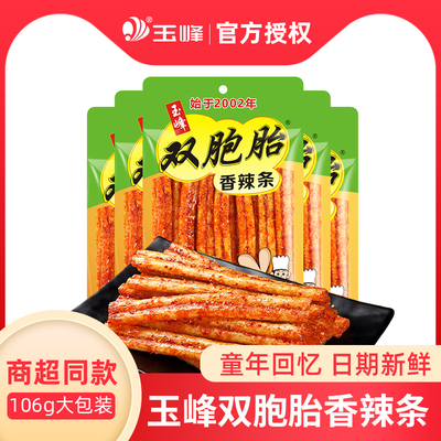 玉峰辣条双胞胎/花心棒/吱吱香