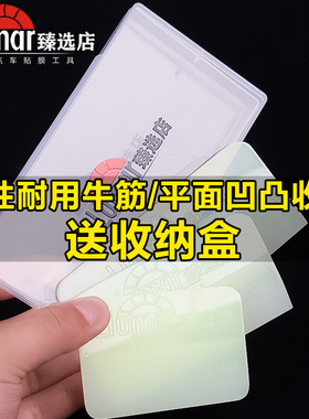 透明车衣刮板汽车贴膜专业工具贴膜刮板隐形车衣牛筋刮tpu软刮板
