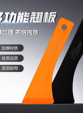 加硬塑料撬板拆卸汽车后视镜翘不伤门板内饰卡扣高品质工具多功能