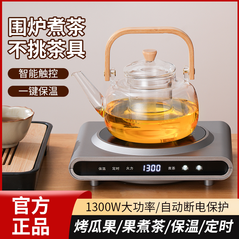 电陶炉煮茶家用保温大功率烧水办公室简约小型泡茶高硼硅玻璃茶具