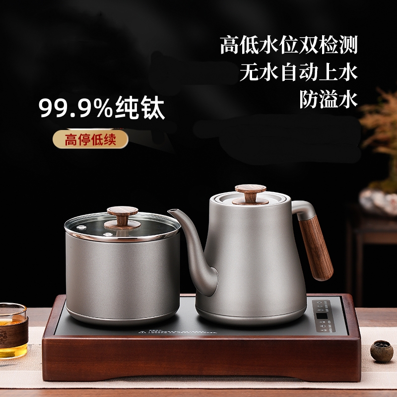 纯钛全自动上水烧水壶泡茶专用