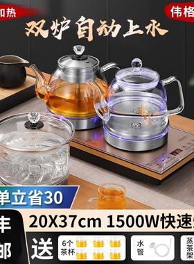 底部双上水全自动烧水壶泡茶专用茶台一体电热磁玻璃泡茶炉煮茶具