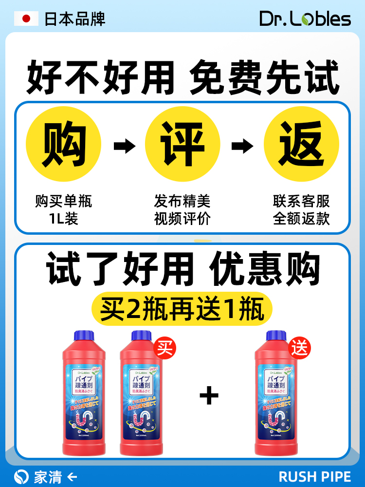 管道疏通剂强力溶解通下水道马桶厕所堵塞厨房油污液体溶解除臭1L