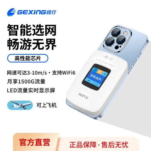 全国可用-免费试用30天