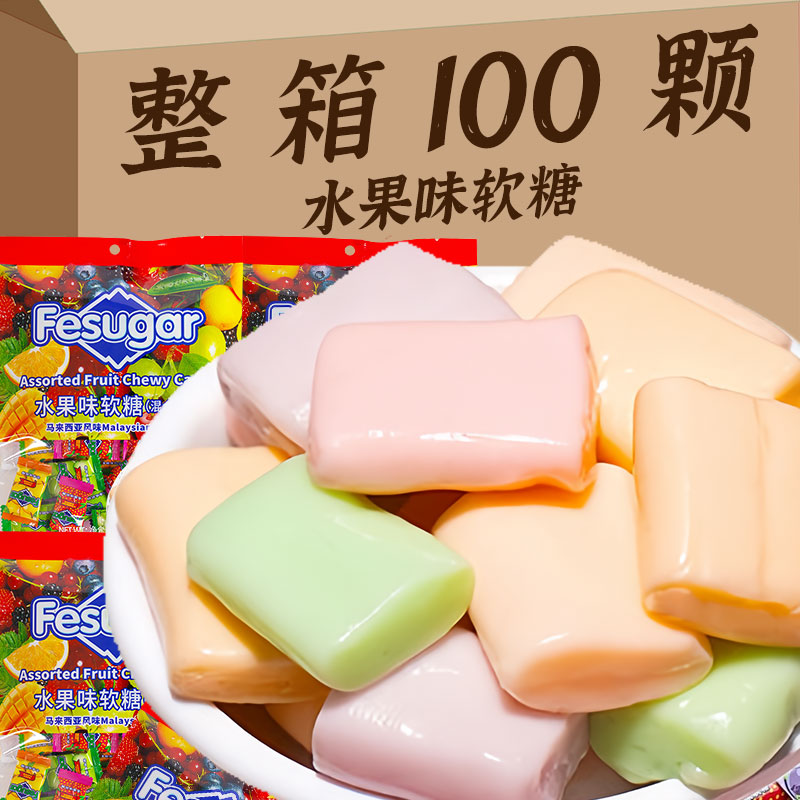 潮流精品；马来西亚瑞士风味软糖